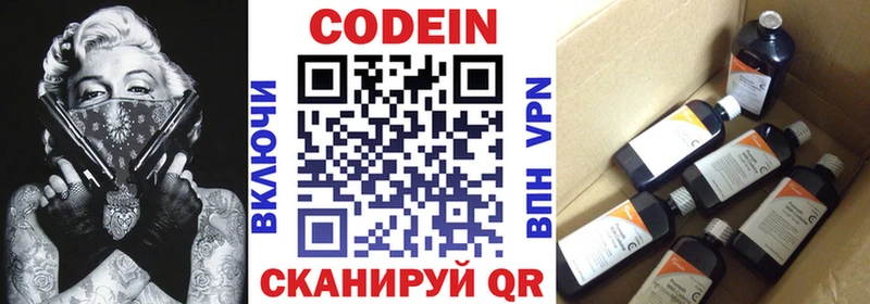 Кодеин напиток Lean (лин)  Енисейск 