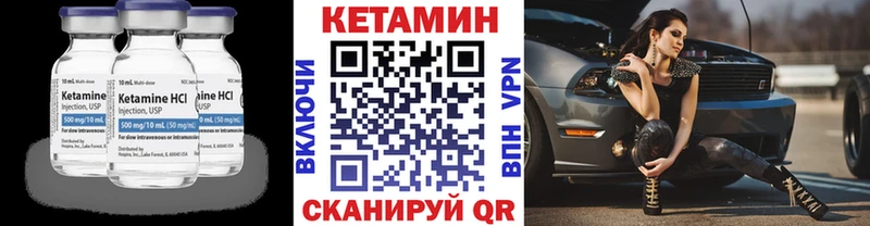 КЕТАМИН VHQ  Енисейск 