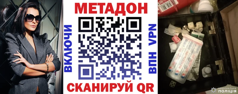 Метадон белоснежный  Енисейск 